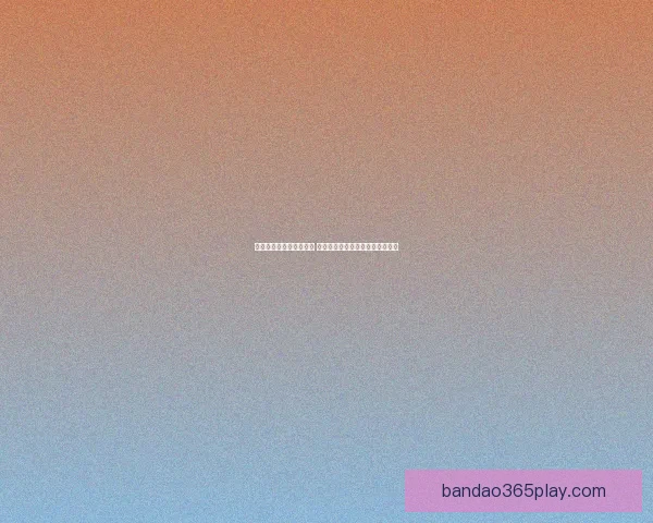美加墨世界杯竞猜全攻略 提升投注成功率的关键策略与技巧