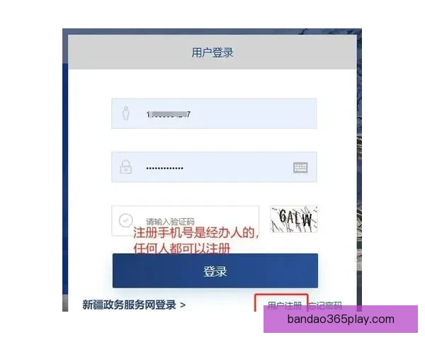 半岛体育注册全流程详解助力新用户快速开启运动体验