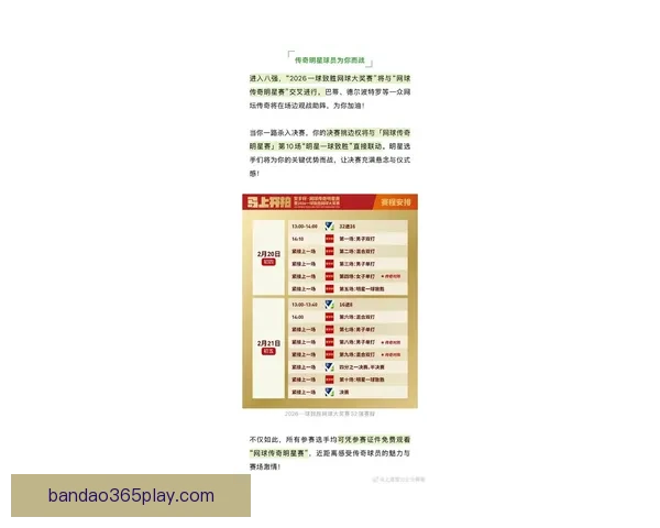 2026世界杯竞猜入口全面开启，提前预测赛事结果赢取丰厚奖励