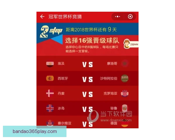 世界杯胜负竞猜网站打造全新预测平台让你精准把握比赛走势