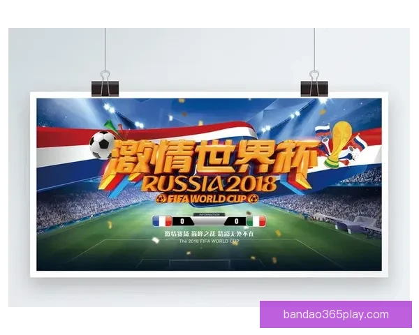 世界杯竞猜游戏：带你体验激情赛场，赢取豪华大奖挑战你的预测智慧