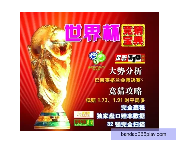 世界杯竞猜游戏注册平台开启全新玩法 让你畅享激动人心的赛事体验 世界杯竞猜游戏注册平台开启全新玩法 让你畅享激动人心的赛事体验