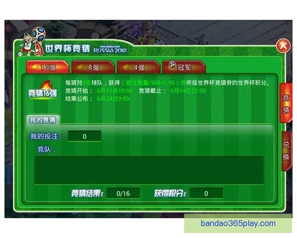 世界杯胜负竞猜全攻略助你精准预测赢取丰厚奖金