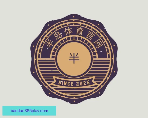 介绍半岛体育官网